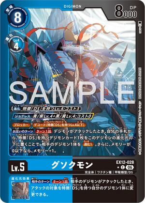 Dcg-EX12-028 2.jpg