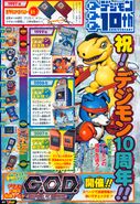 Digimon Savers era V-Jump scan