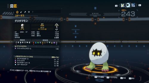 DSTS Stats Digitamamon.jpg