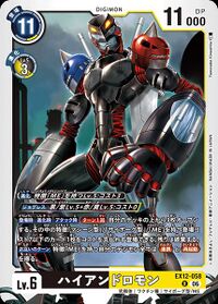 Dcg-EX12-058.jpg