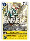 Dcg-EX13-032.jpg