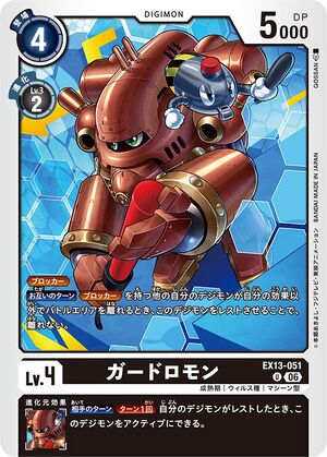Dcg-EX13-051.jpg