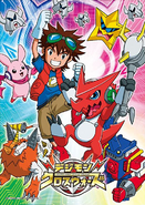 Digimon Xros Wars promo art