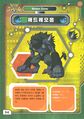 Madleomon dxw digimon latest big picture.jpg