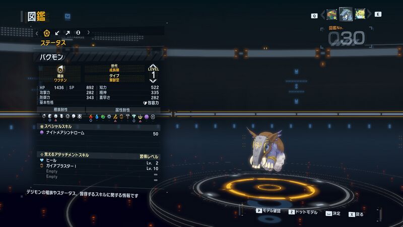File:DSTS Stats Bakumon.jpg