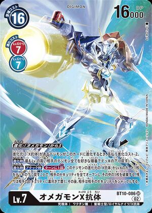 BT10-086 (DCG) - Wikimon - The #1 Digimon wiki