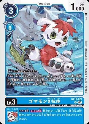 BT15-021 (DCG) - Wikimon - The #1 Digimon wiki