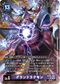 Dcg-BT23-068 2.jpg