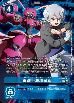 Dcg-EX12-067 2.jpg