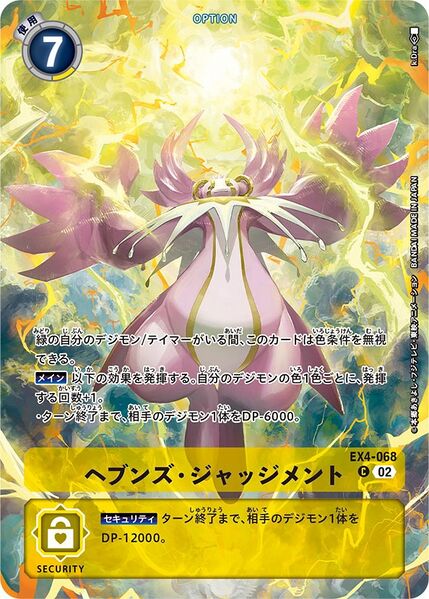 File:Dcg-EX4-068 3.jpg