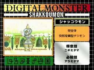 Digimon analyzer zt shakkoumon en.jpg