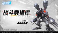 Digimon source code promo48.jpg
