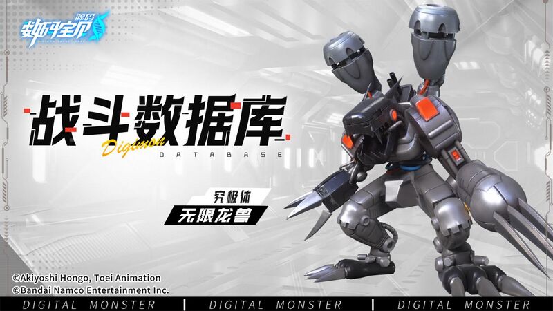 File:Digimon source code promo48.jpg