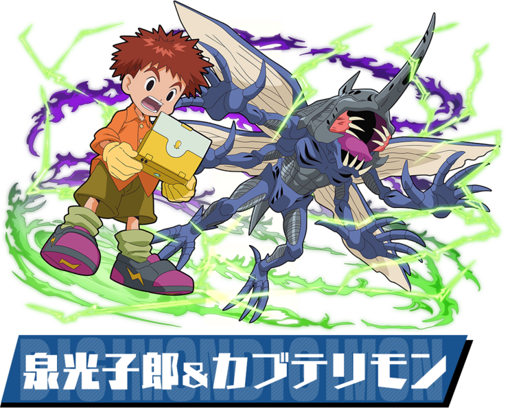 File:Pazudora koshiro kabuterimon.png