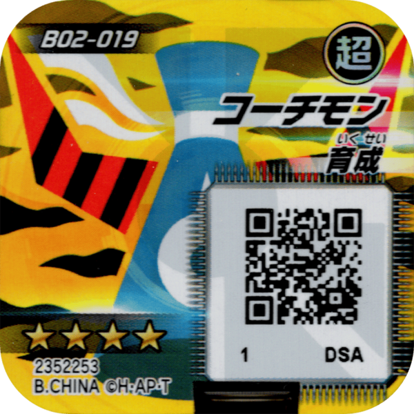 File:B02-019 reverse qr.png