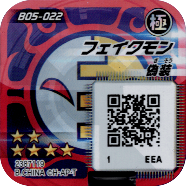 File:B05-022 reverse qr.png