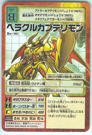 Bx 161 Wikimon The 1 Digimon Wiki