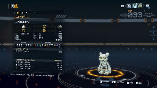DSTS Stats Insekimon.jpg