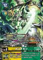Dcg-BT17-040 2.jpg