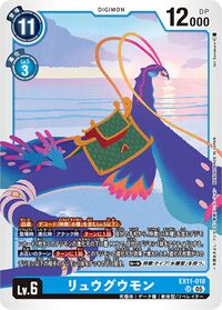 Dcg-EX11-018.jpg