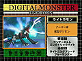 Digimon analyzer zt lighdramon jp.jpg