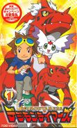 Digimon Tamers, Digimon PT-PT Wiki