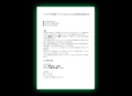 Thumbnail for version as of 21:28, 21 January 2026
