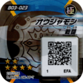 B03-023 reverse qr.png