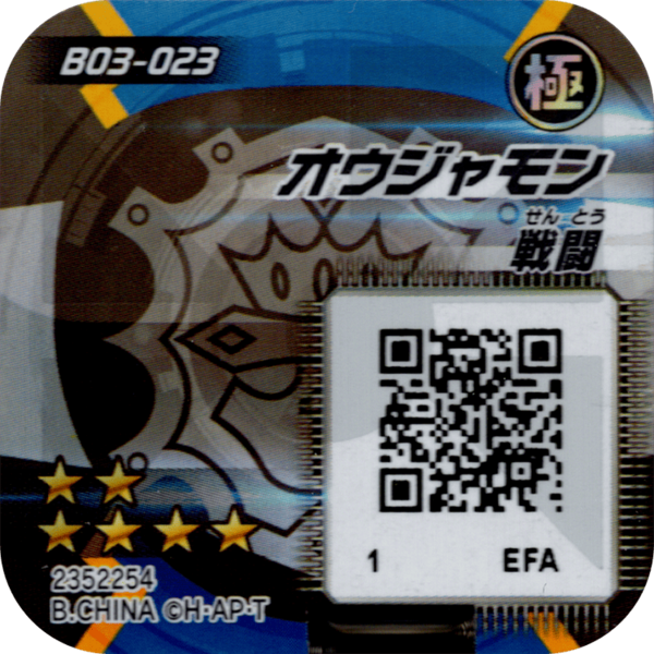 File:B03-023 reverse qr.png