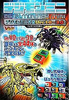 Digimon Mini Encyclopedia Ver.1.0 ~ 3.0-Bandai official Strategy Guide