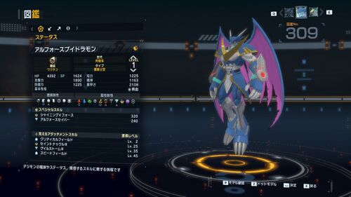 DSTS Stats Ulforcevdramon.jpg