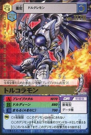 Dα-493 - Wikimon - The #1 Digimon wiki