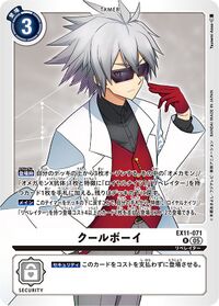 Dcg-EX11-071.jpg