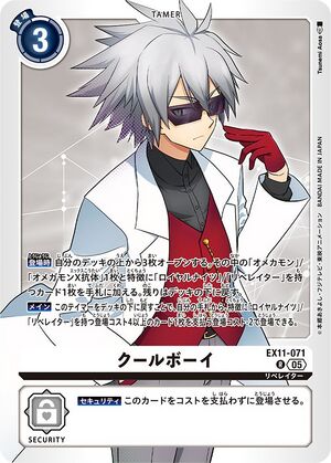Dcg-EX11-071.jpg
