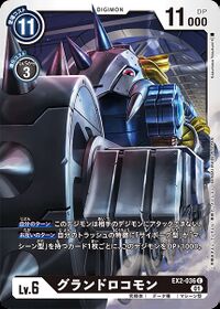 Dcg-EX2-036.jpg