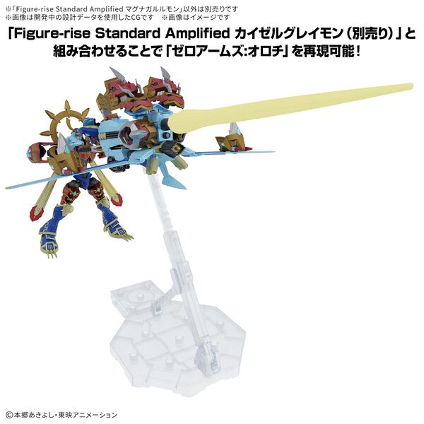 File:Magnagarurumon amplified figure 4.jpg