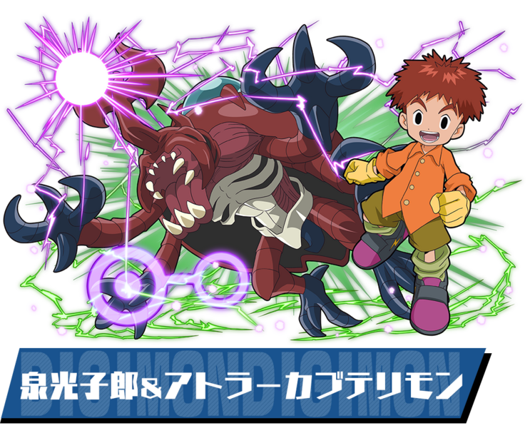 File:Pazudora koshiro atlurkabuterimon.png