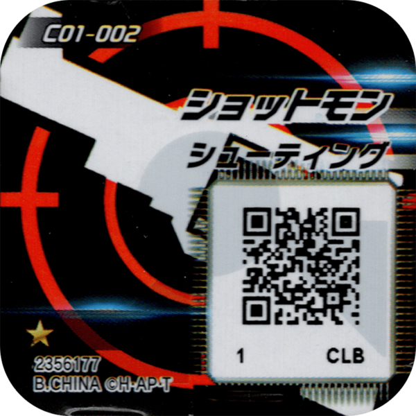 File:C01-002 reverse qr.png