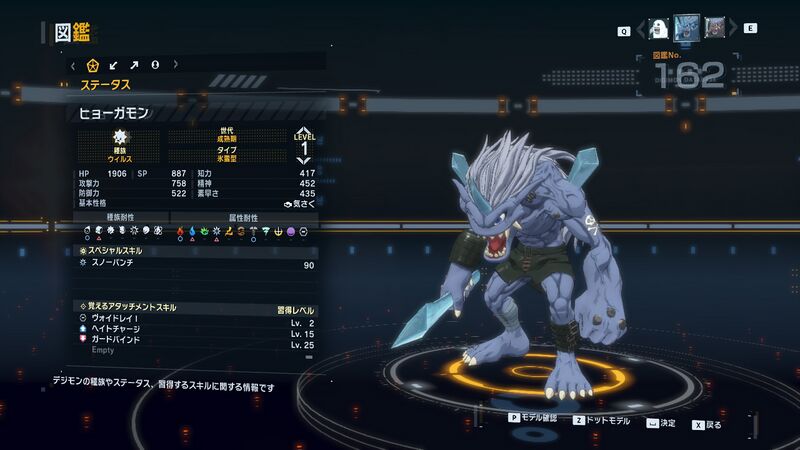 File:DSTS Stats Hyougamon.jpg