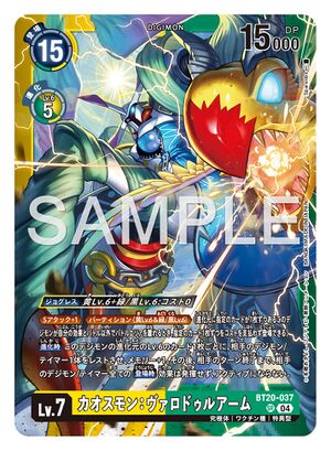 Dcg-BT20-037 3.jpg