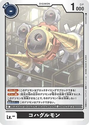 Dcg-Kohagurumon Token Card.jpg