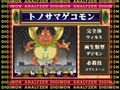 Digimon analyzer da tonosamagekomon jp.jpg