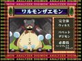 Digimon analyzer da warumonzaemon jp.jpg