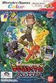 Game bravetamer cover.jpg