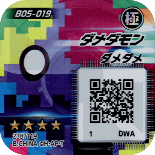 File:B05-019 reverse qr.png