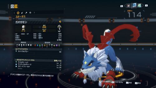 DSTS Stats Gaogamon.jpg
