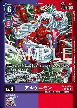 Dcg-EX10-047 2.jpg
