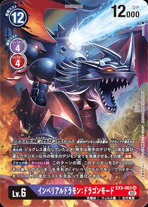 EX3-063 (DCG) - Wikimon - The #1 Digimon wiki