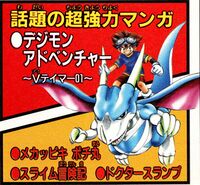 Vdramon zero alt design2.jpg