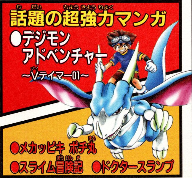 File:Vdramon zero alt design2.jpg